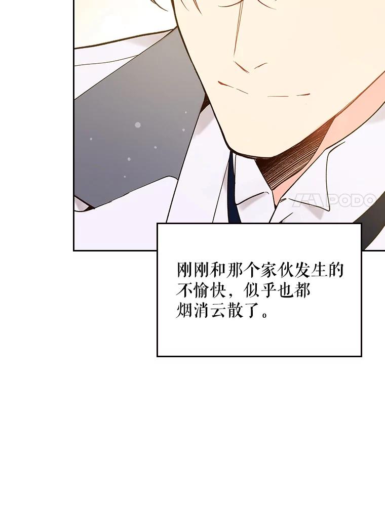 《比阿特丽丝》51.占卜（1） 第57页