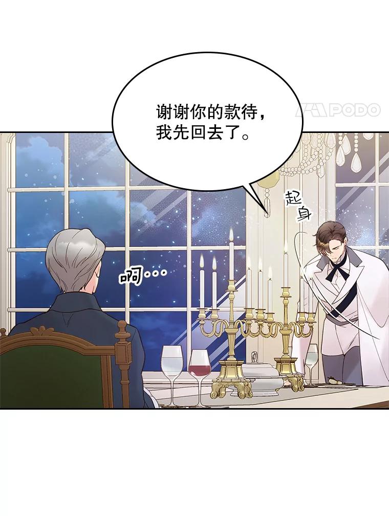 《比阿特丽丝》51.占卜（1） 第15页