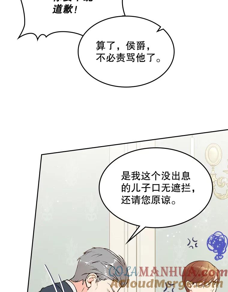 《比阿特丽丝》51.占卜（1） 第13页