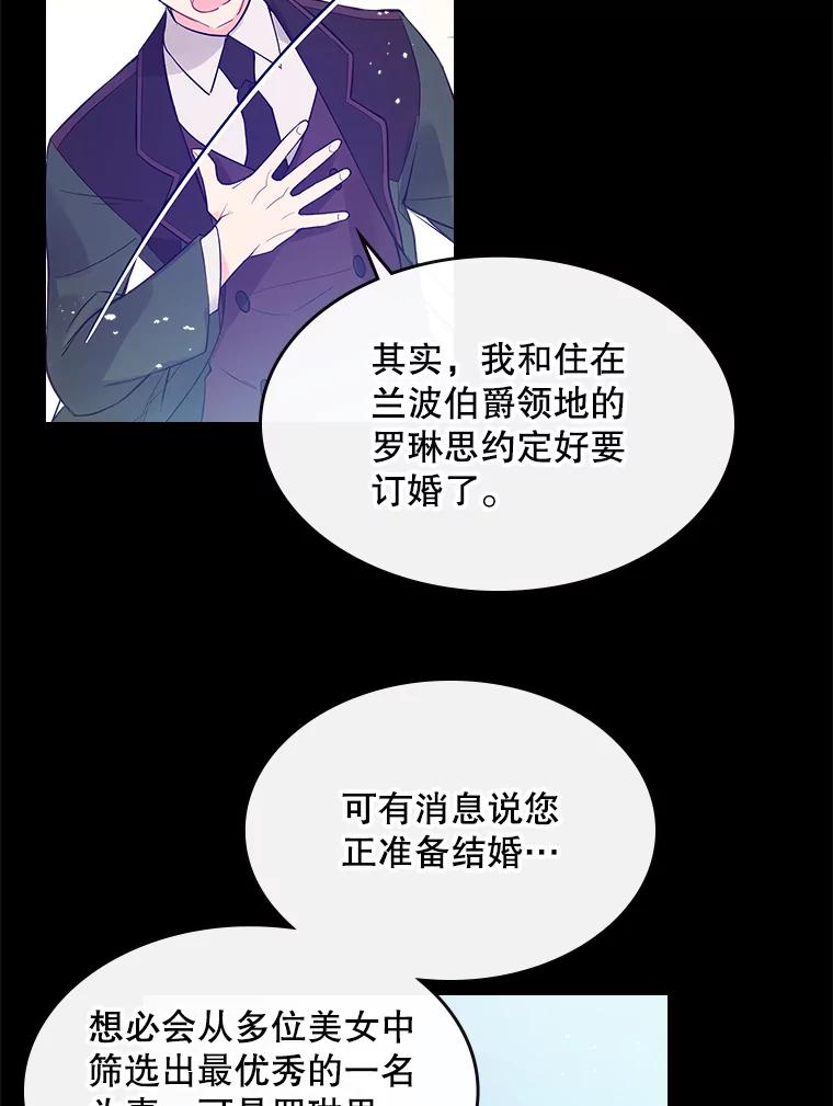 《比阿特丽丝》51.占卜（1） 第39页