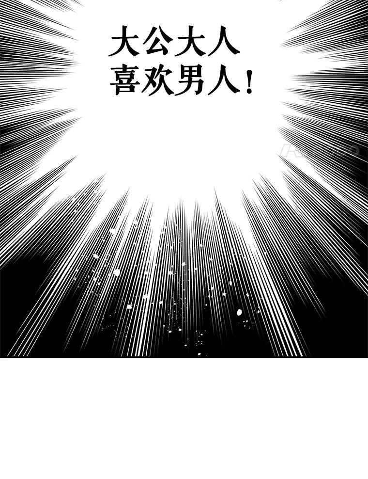 《比阿特丽丝》52.占卜（2） 第106页