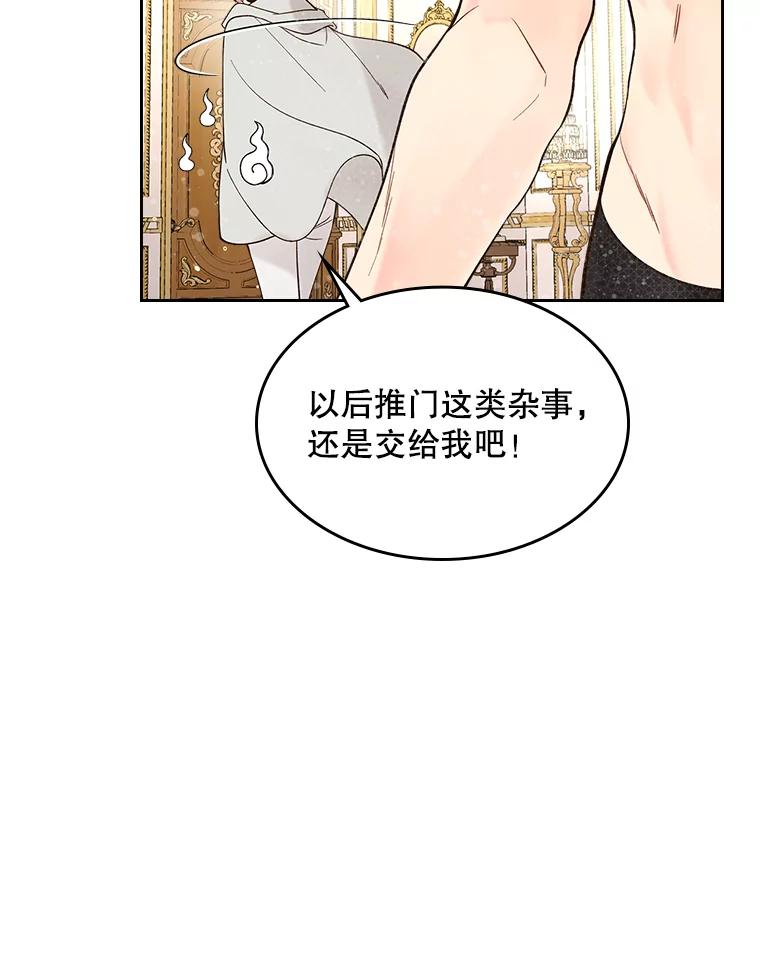 《比阿特丽丝》52.占卜（2） 第100页