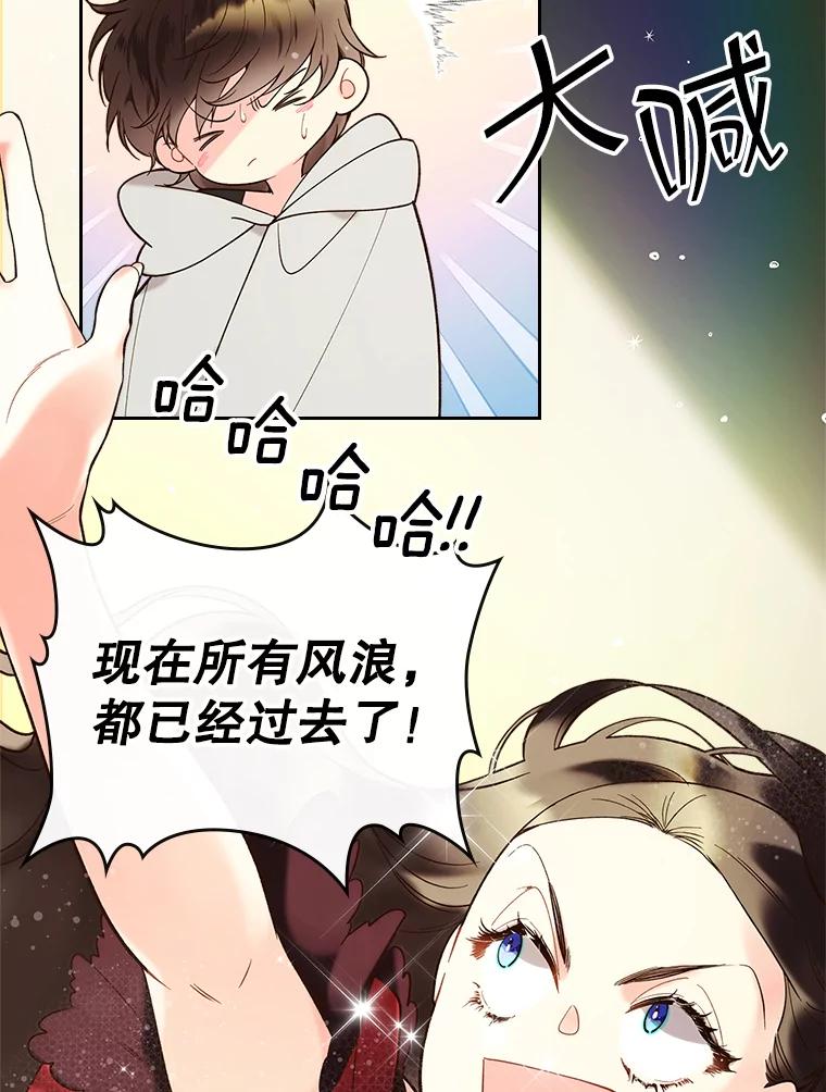 《比阿特丽丝》52.占卜（2） 第34页