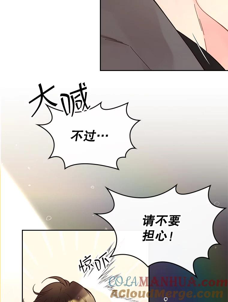 《比阿特丽丝》52.占卜（2） 第33页