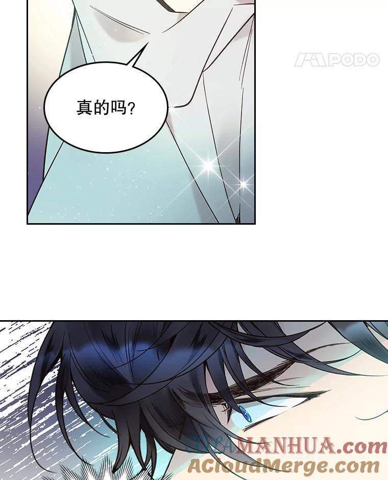 《比阿特丽丝》52.占卜（2） 第69页