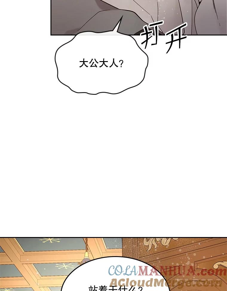 《比阿特丽丝》52.占卜（2） 第93页