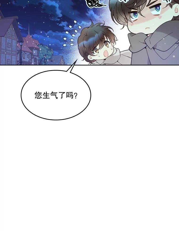 《比阿特丽丝》52.占卜（2） 第66页