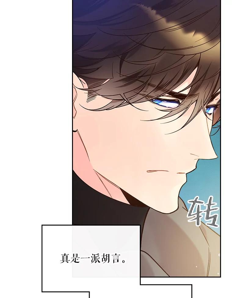 《比阿特丽丝》52.占卜（2） 第24页