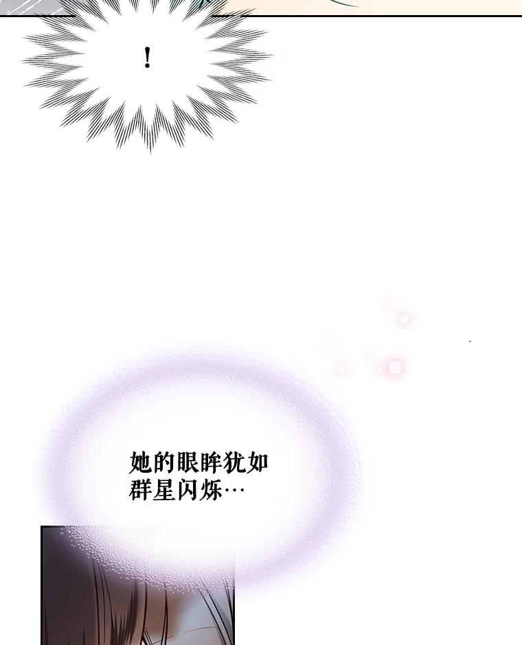 《比阿特丽丝》52.占卜（2） 第70页