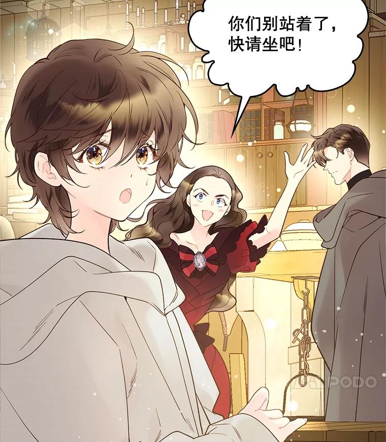 《比阿特丽丝》52.占卜（2） 第12页