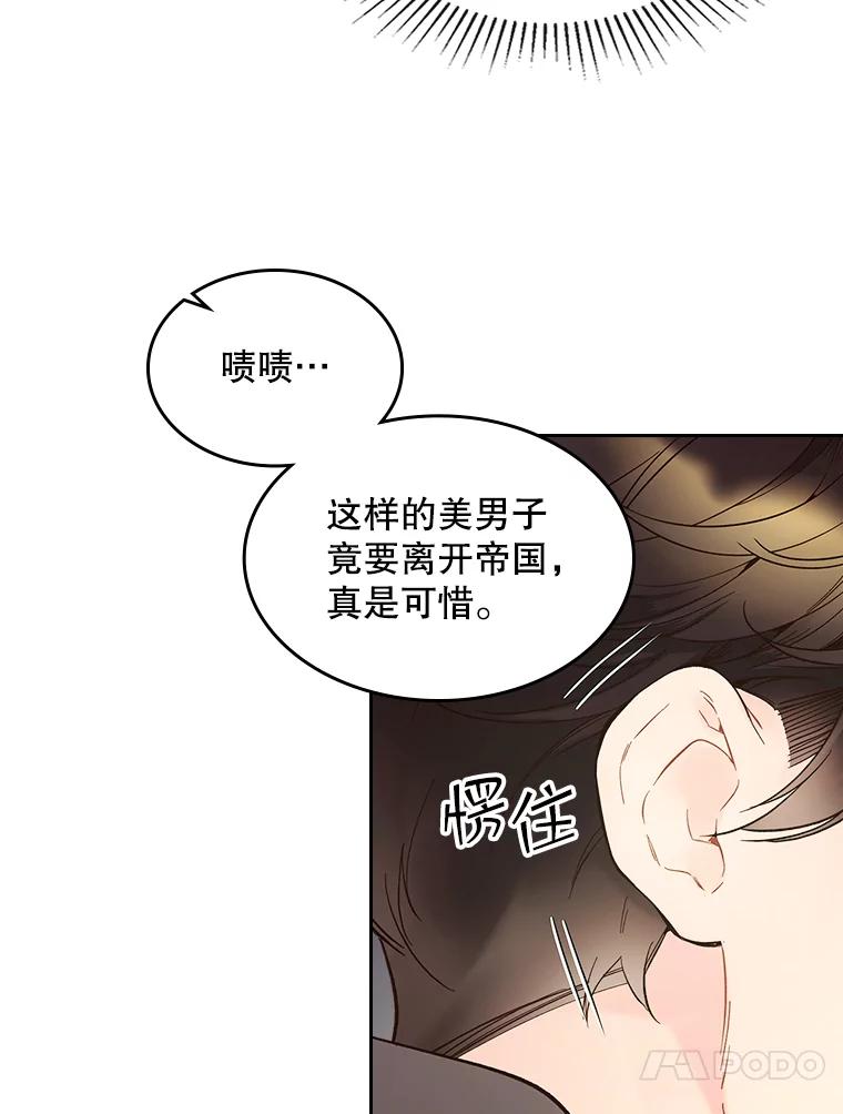 《比阿特丽丝》52.占卜（2） 第32页