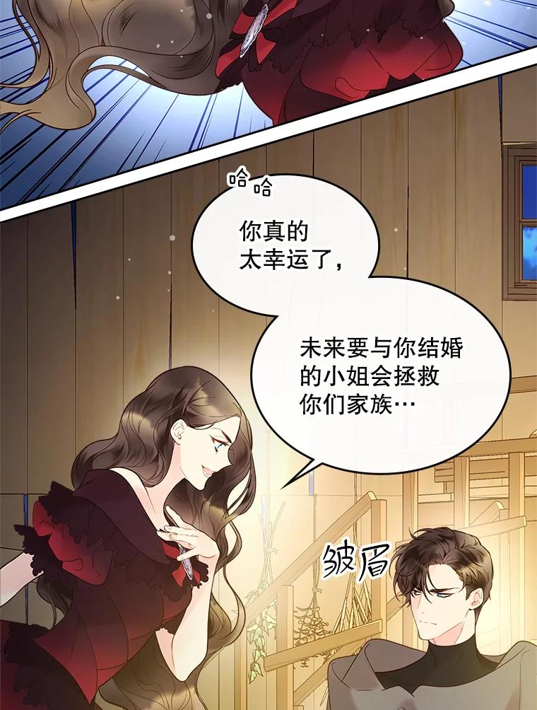 《比阿特丽丝》52.占卜（2） 第40页