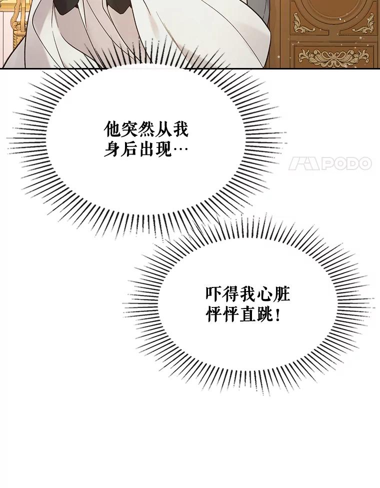 《比阿特丽丝》52.占卜（2） 第96页