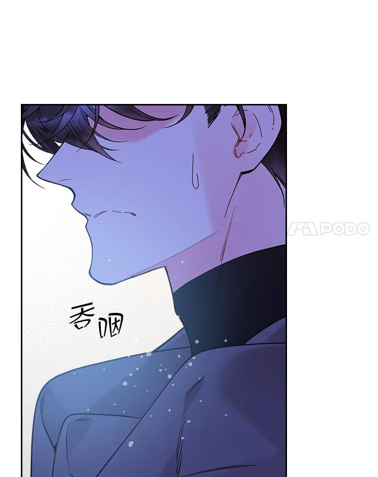 《比阿特丽丝》52.占卜（2） 第79页