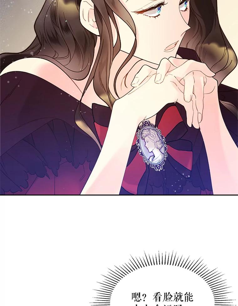 《比阿特丽丝》52.占卜（2） 第27页