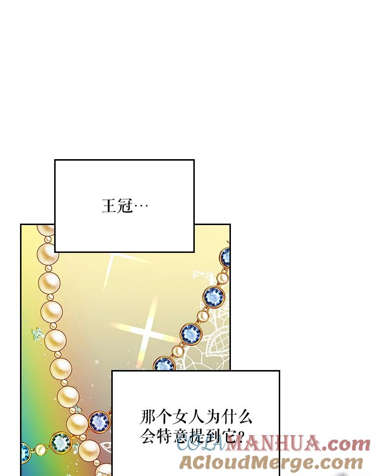 《比阿特丽丝》52.占卜（2） 第61页