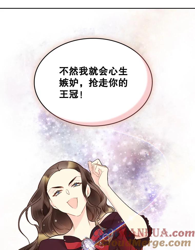 《比阿特丽丝》52.占卜（2） 第53页
