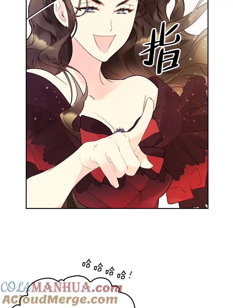 《比阿特丽丝》52.占卜（2） 第37页