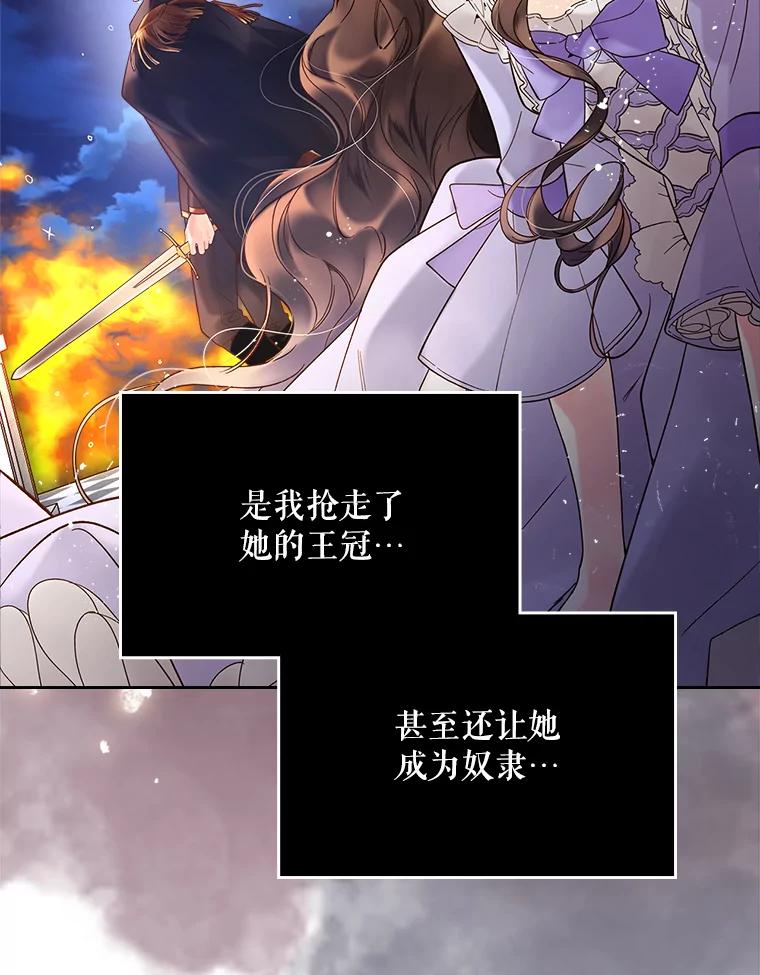 《比阿特丽丝》52.占卜（2） 第64页