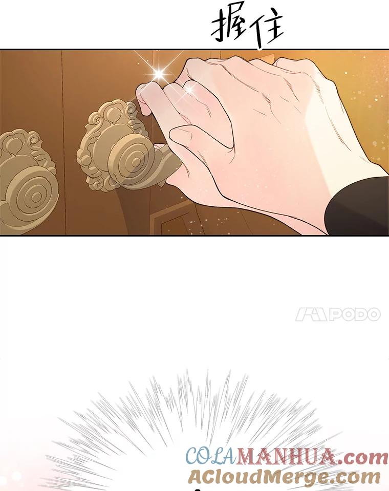 《比阿特丽丝》52.占卜（2） 第89页
