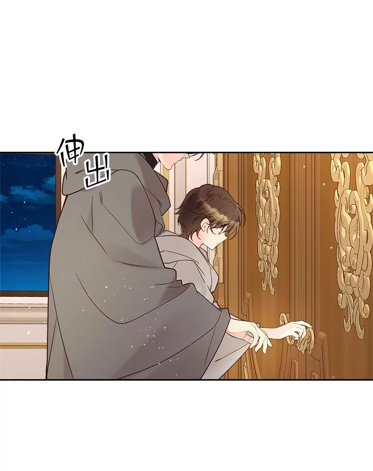 《比阿特丽丝》52.占卜（2） 第88页