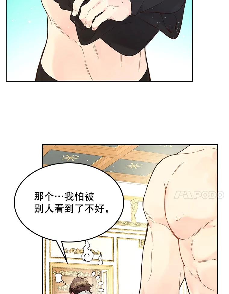 《比阿特丽丝》52.占卜（2） 第99页