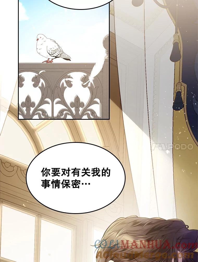 《比阿特丽丝》53.爱… 第57页
