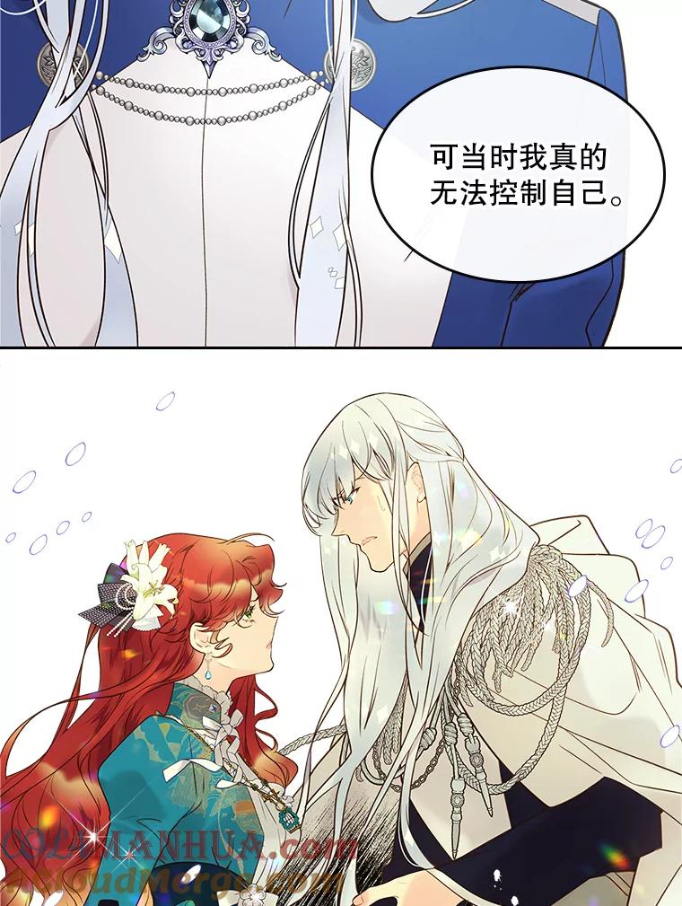 《比阿特丽丝》53.爱… 第25页