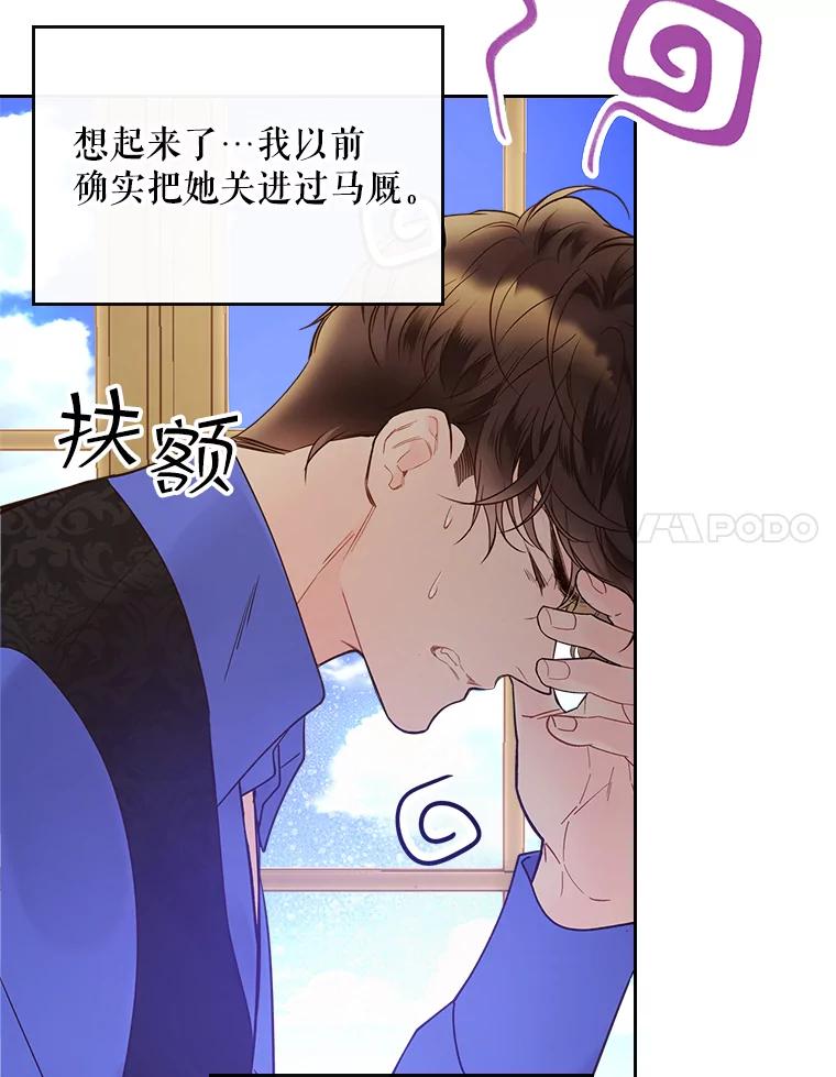 《比阿特丽丝》53.爱… 第90页