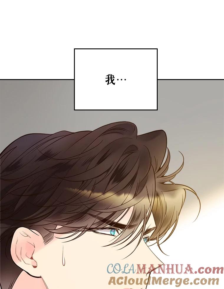 《比阿特丽丝》53.爱… 第85页