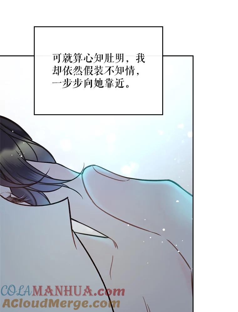 《比阿特丽丝》53.爱… 第9页