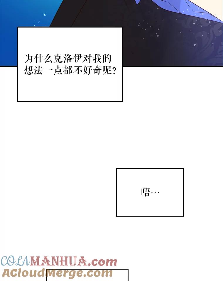 《比阿特丽丝》53.爱… 第49页