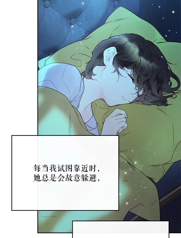《比阿特丽丝》53.爱… 第6页