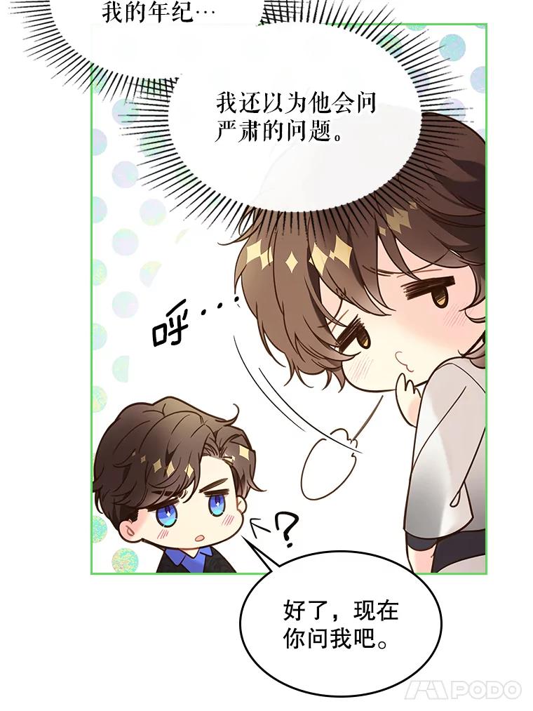 《比阿特丽丝》53.爱… 第64页