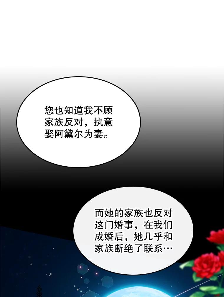 《比阿特丽丝》53.爱… 第23页