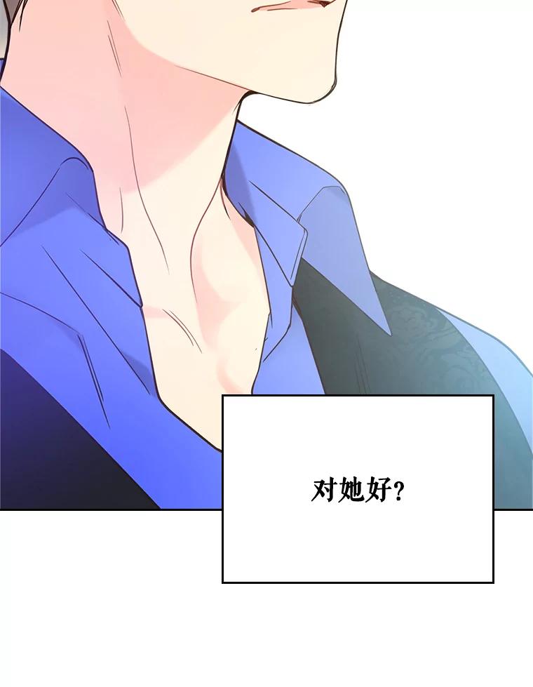 《比阿特丽丝》53.爱… 第86页