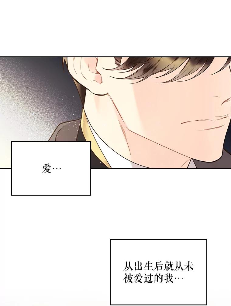 《比阿特丽丝》53.爱… 第31页