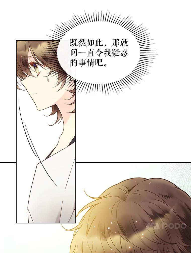 《比阿特丽丝》53.爱… 第83页