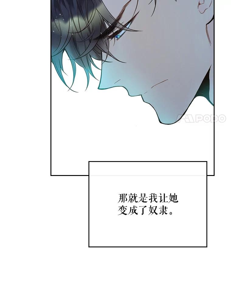 《比阿特丽丝》53.爱… 第8页