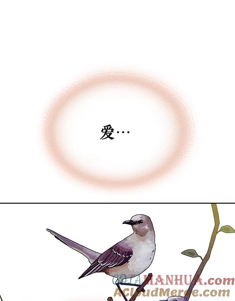 《比阿特丽丝》53.爱… 第33页