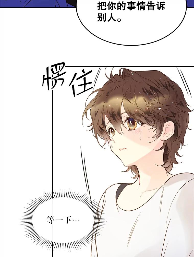 《比阿特丽丝》53.爱… 第59页