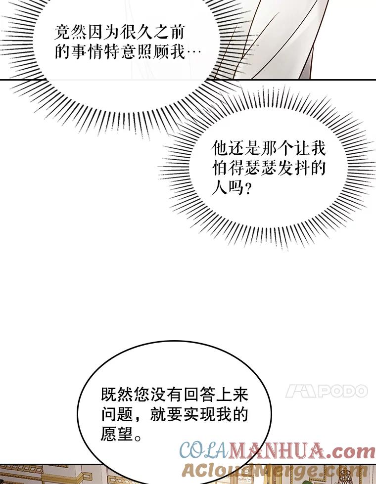 《比阿特丽丝》53.爱… 第93页