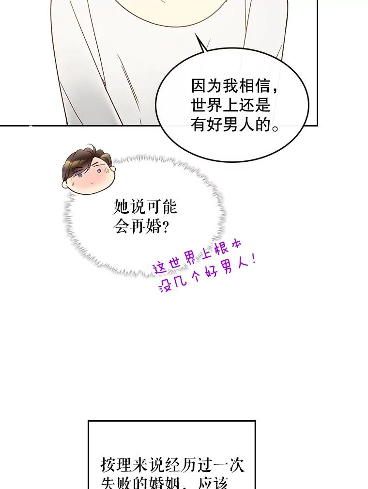 《比阿特丽丝》53.爱… 第79页