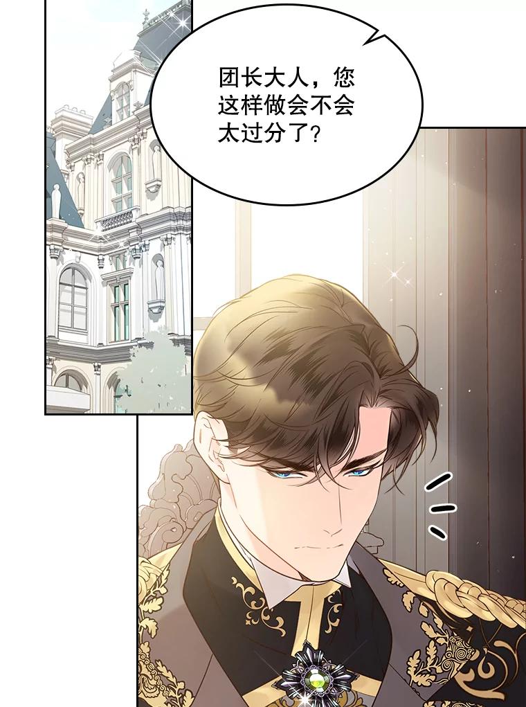 《比阿特丽丝》53.爱… 第15页