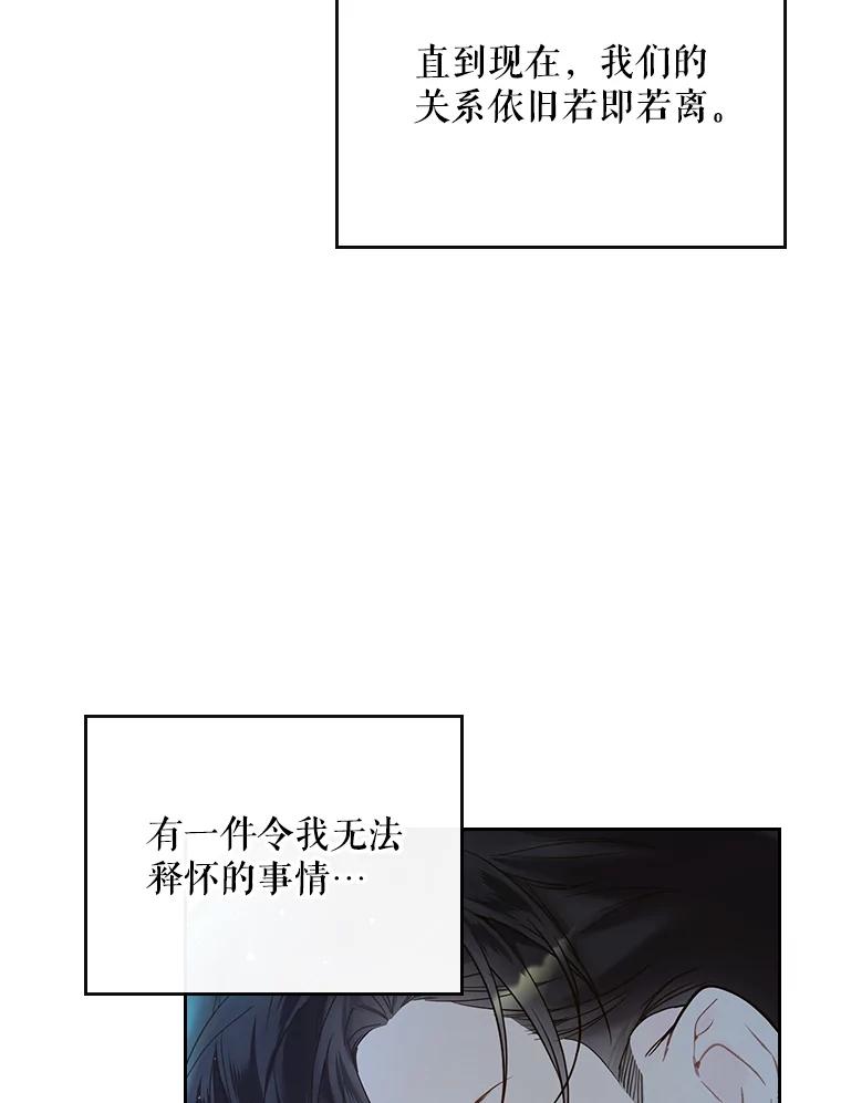 《比阿特丽丝》53.爱… 第7页