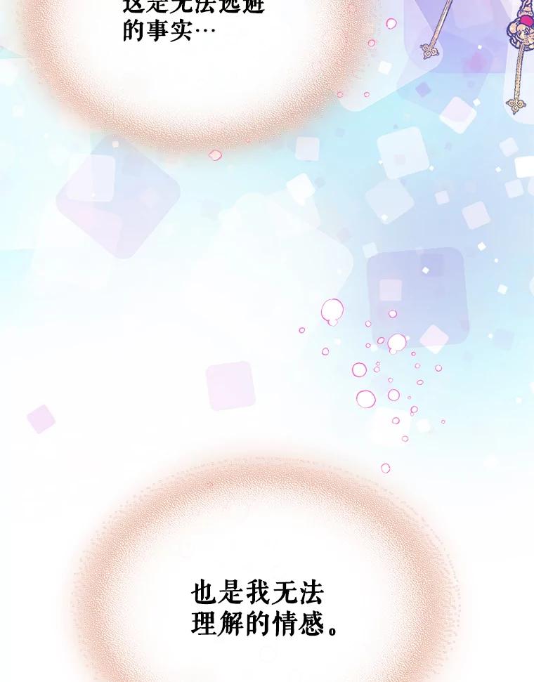《比阿特丽丝》53.爱… 第36页