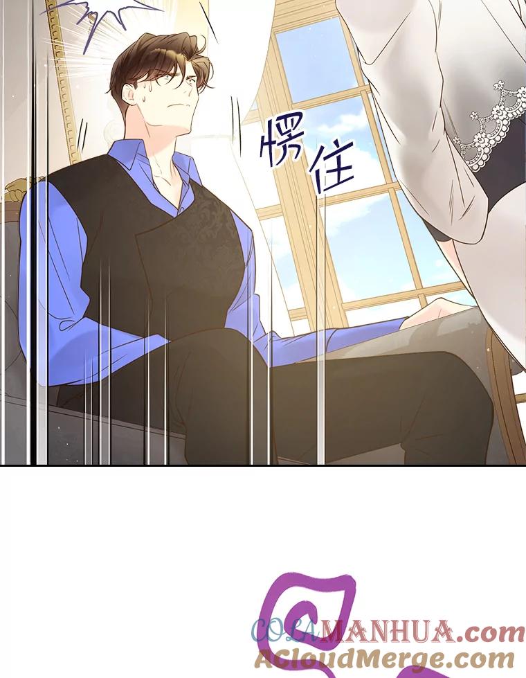《比阿特丽丝》53.爱… 第89页