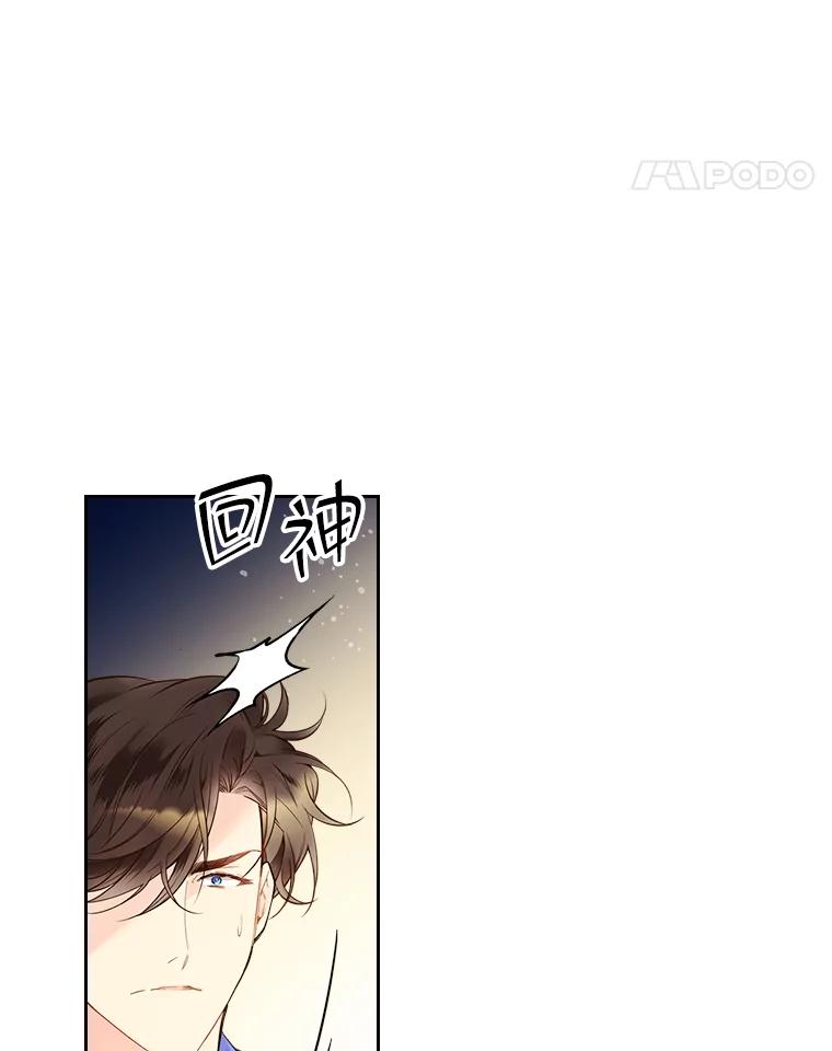 《比阿特丽丝》53.爱… 第44页