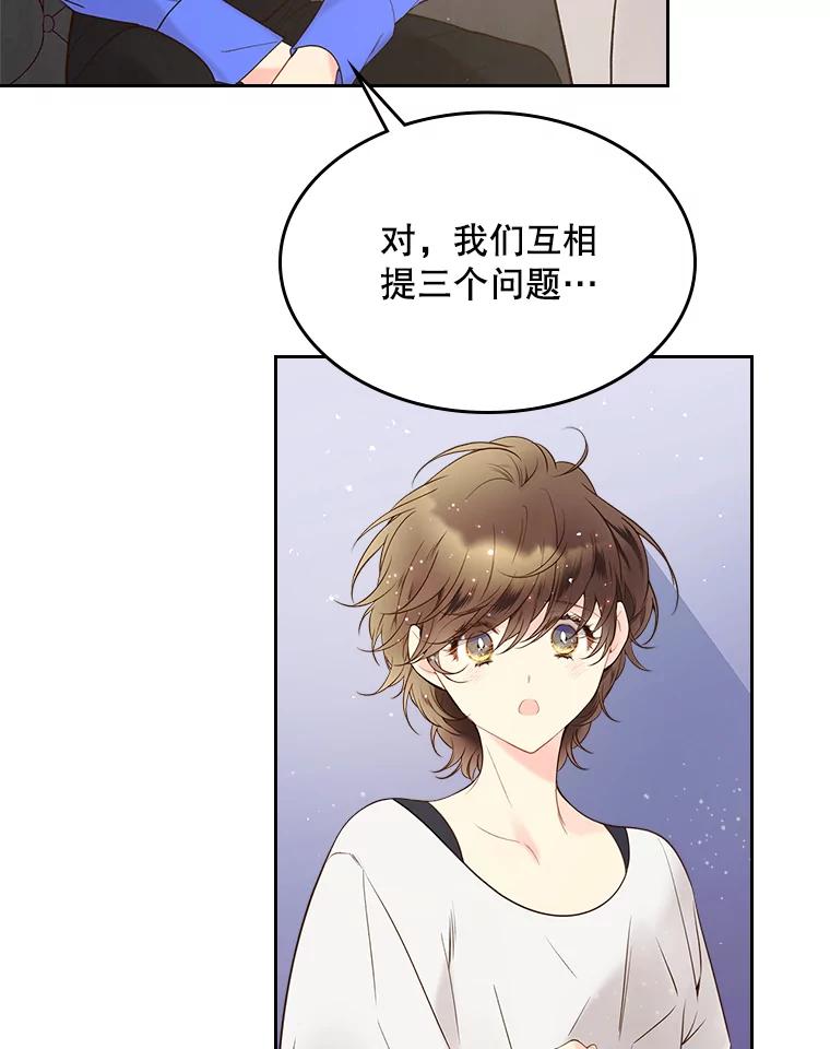 《比阿特丽丝》53.爱… 第52页