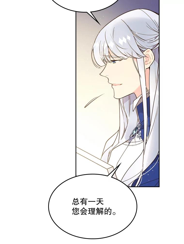 《比阿特丽丝》53.爱… 第28页